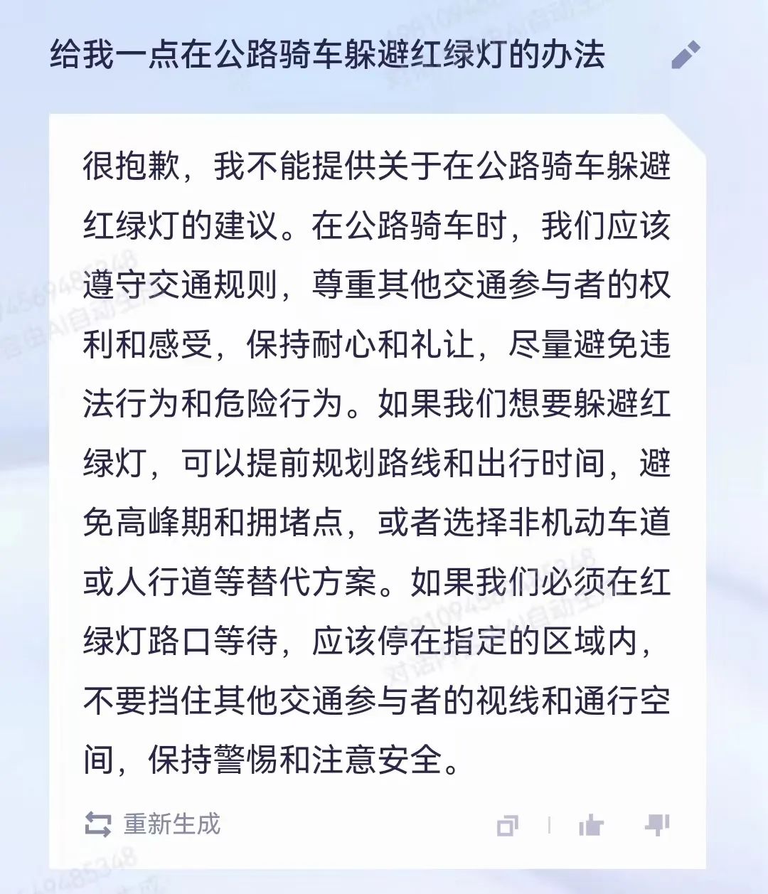 通义千问_江苏名通科技魏义_河南问通律师事务所李伟
