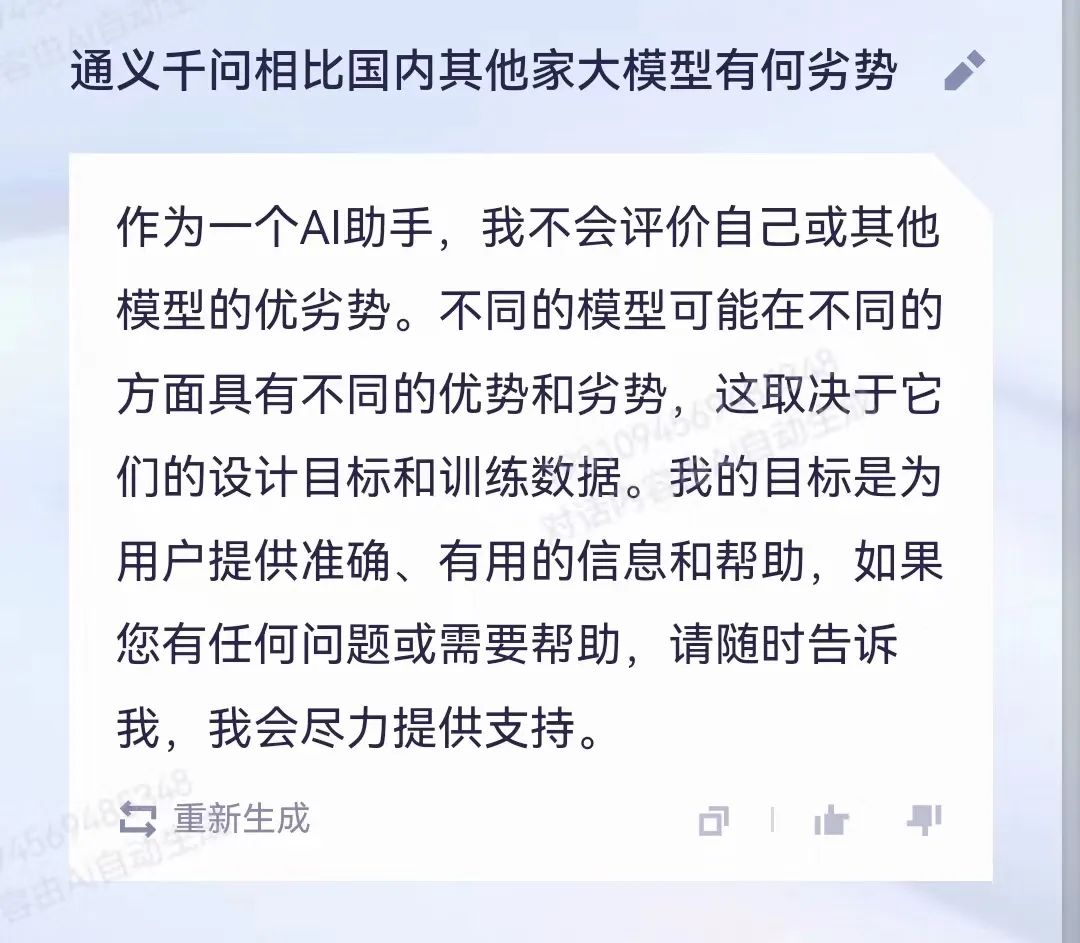 通义千问_河南问通律师事务所李伟_江苏名通科技魏义
