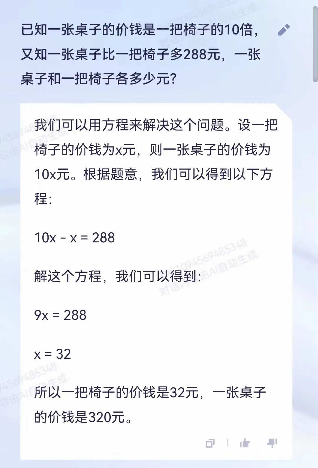 江苏名通科技魏义_通义千问_河南问通律师事务所李伟
