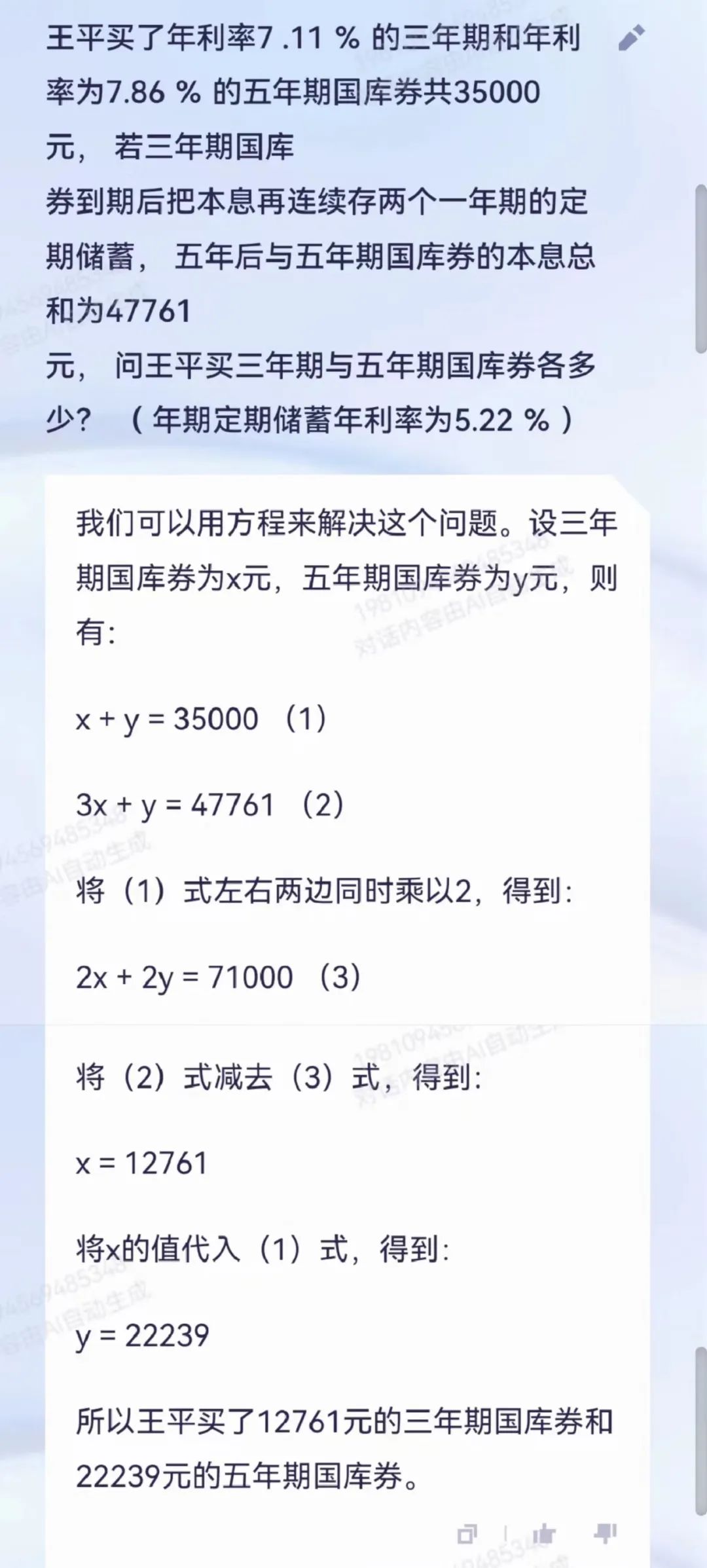江苏名通科技魏义_通义千问_河南问通律师事务所李伟