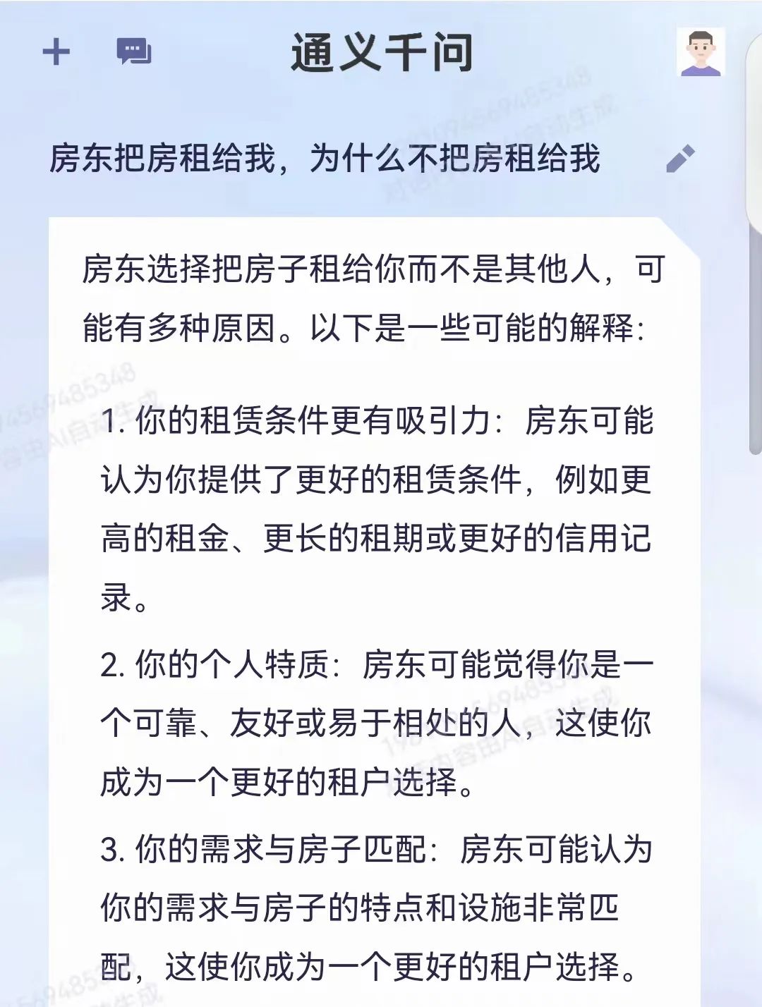 通义千问_河南问通律师事务所李伟_江苏名通科技魏义