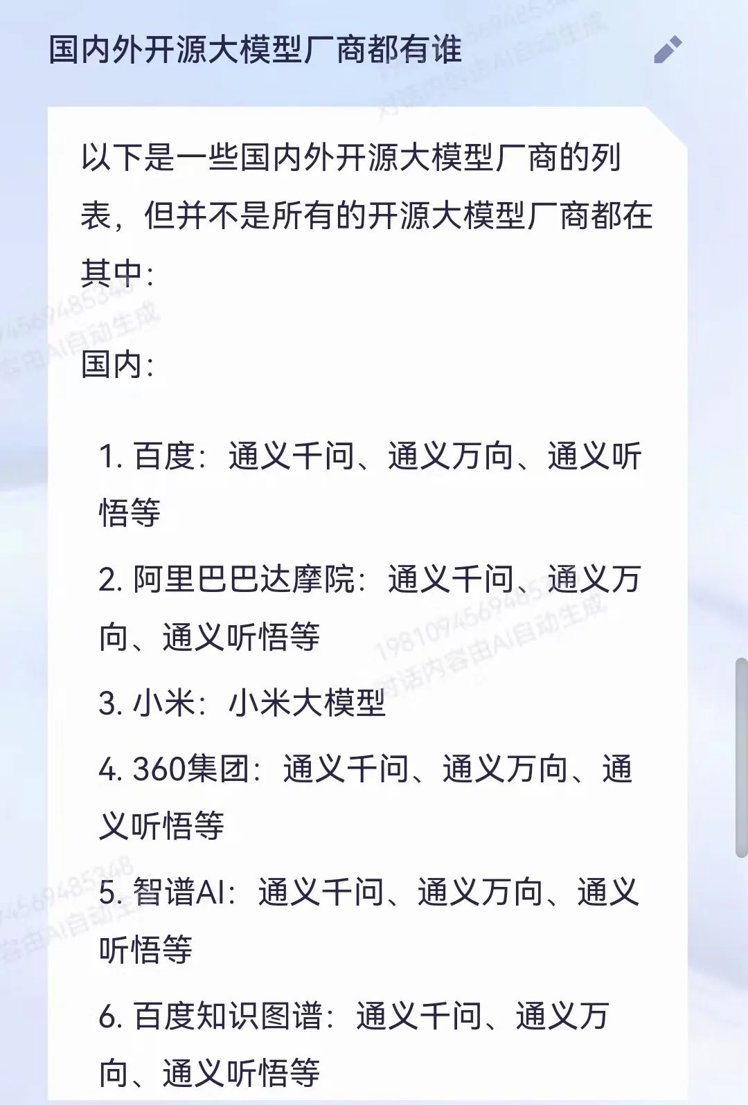 河南问通律师事务所李伟_通义千问_江苏名通科技魏义