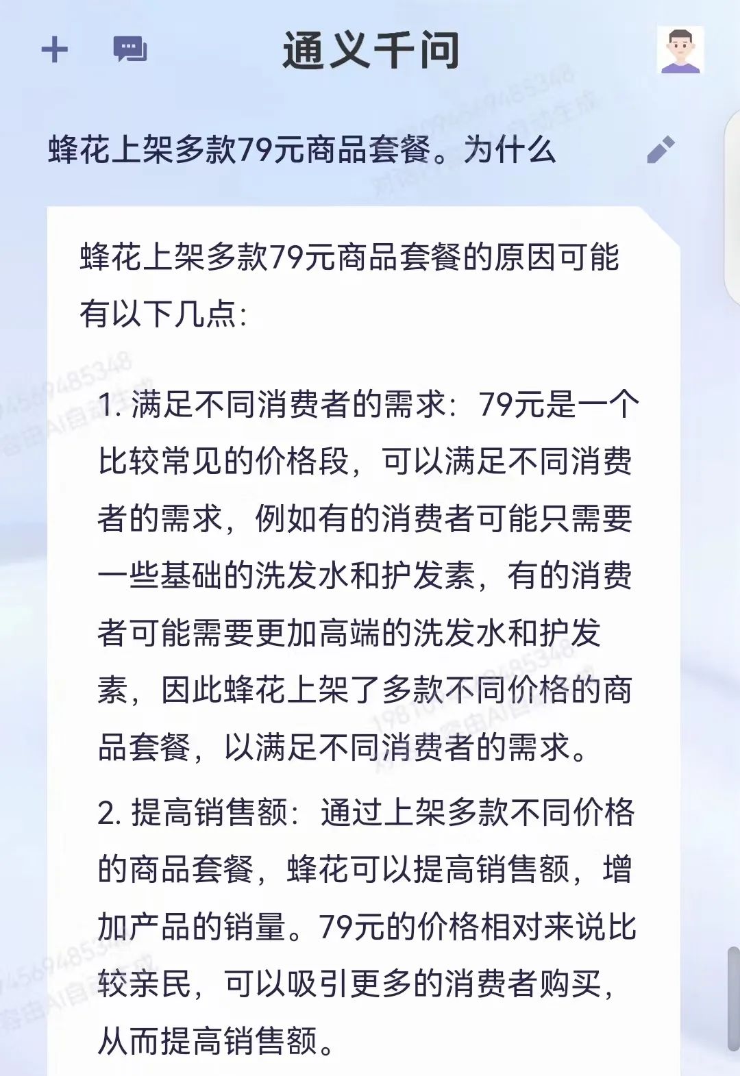 江苏名通科技魏义_通义千问_河南问通律师事务所李伟