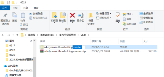 Stable Diffusion安装包及教程_.pack怎么安装_如何安装package