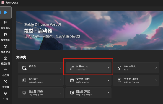 Stable Diffusion安装包及教程_如何安装package_.pack怎么安装