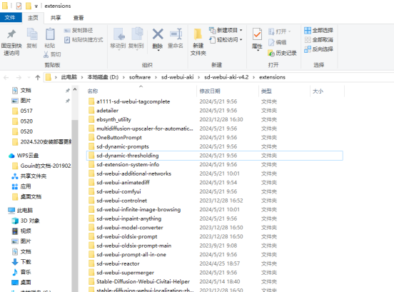 .pack怎么安装_如何安装package_Stable Diffusion安装包及教程