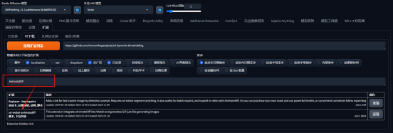 如何安装package_.pack怎么安装_Stable Diffusion安装包及教程
