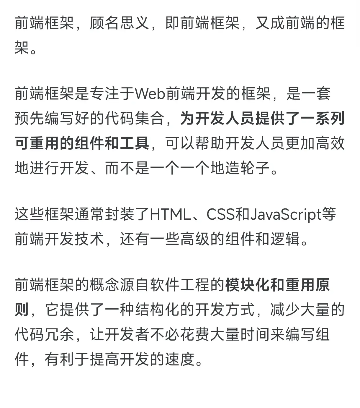 前端框架三大框架_前端框架bootstrap_前端框架