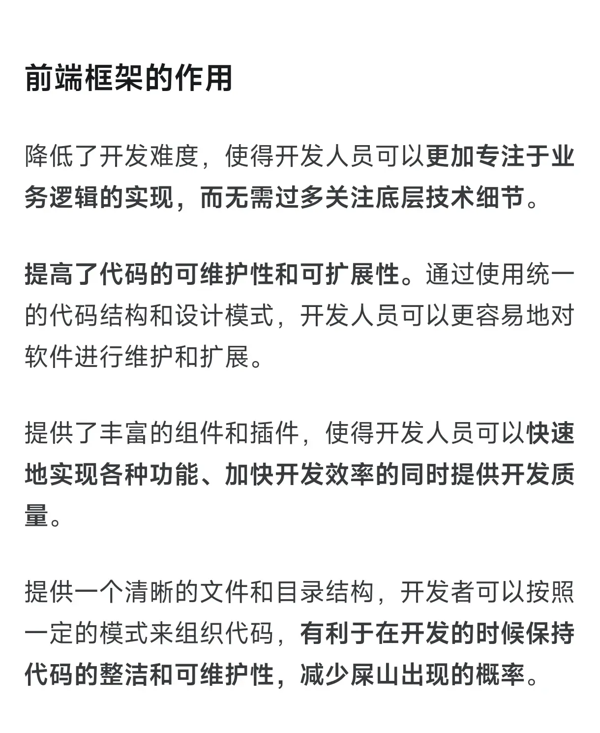 前端框架_前端框架三大框架_前端框架bootstrap