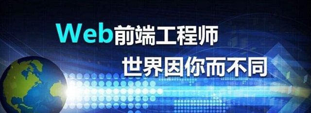 合肥WEB前端开发工程师培训-JieYingAI捷鹰AI