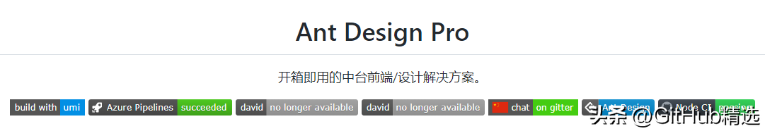 又快又美又好用的前端框架 Ant Design Pro-JieYingAI捷鹰AI