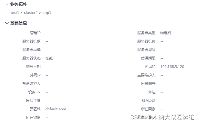 运维：CMDB好用和用好，差别还是挺大的！-JieYingAI捷鹰AI