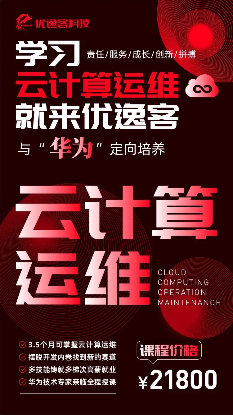 运维工程师必备技能_运维工程师掌握的技术_运维工程师技能要求