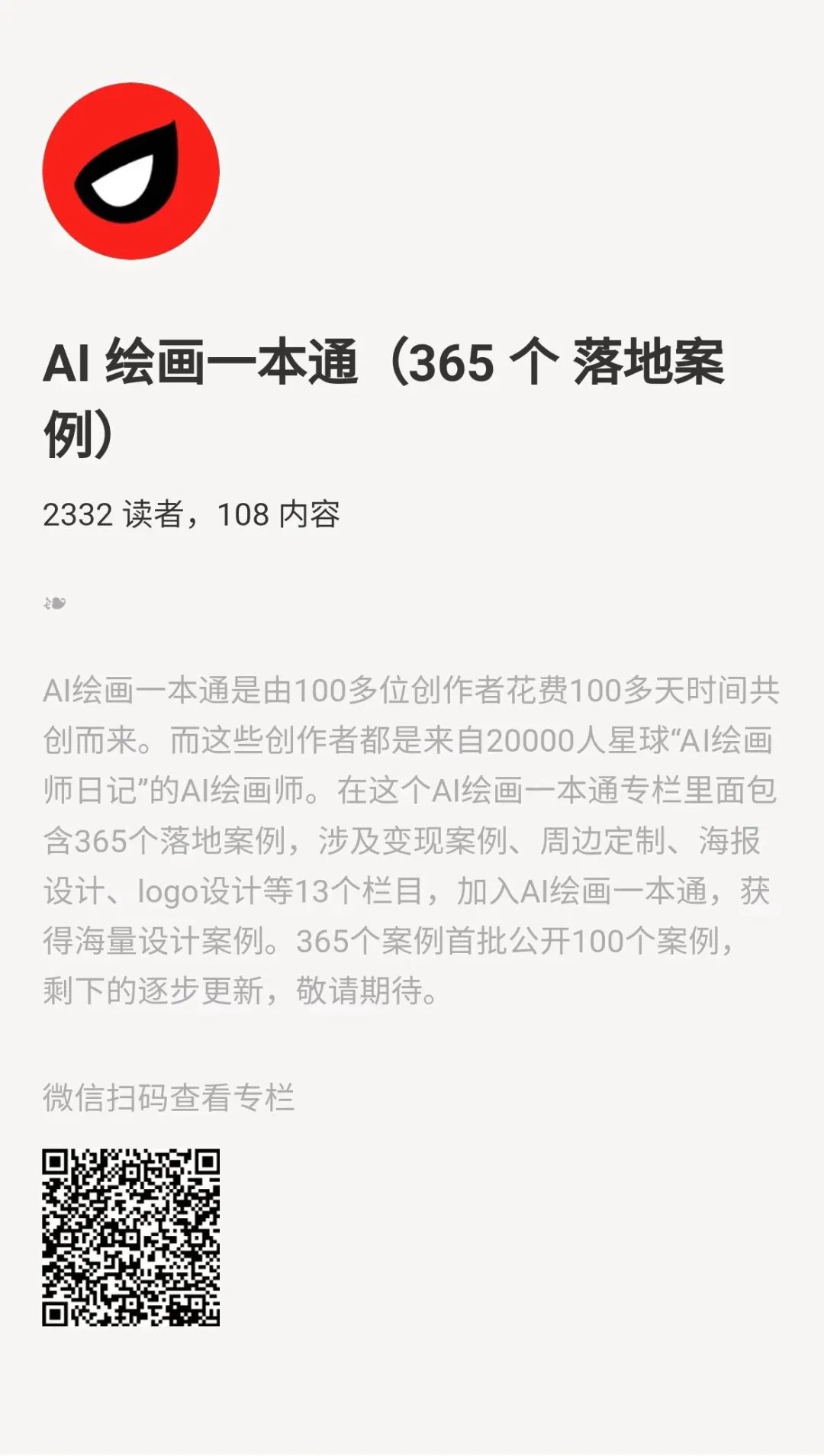 Midjourney描述词_茶叶的味道描述词_工作风格有哪些描述词