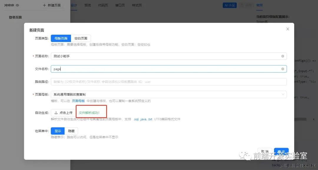 后端源代码开发网站是什么_后端开源项目_网站后端开发源代码