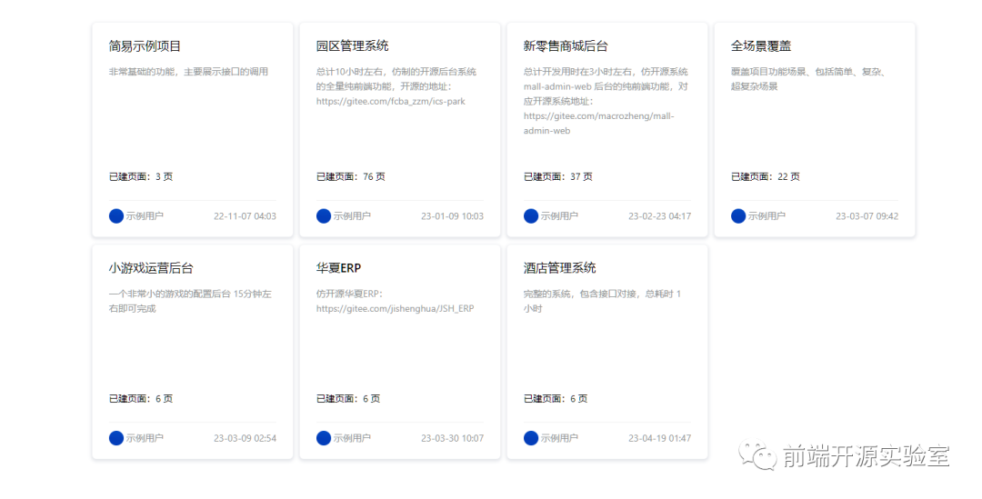 后端源代码开发网站是什么_网站后端开发源代码_后端开源项目