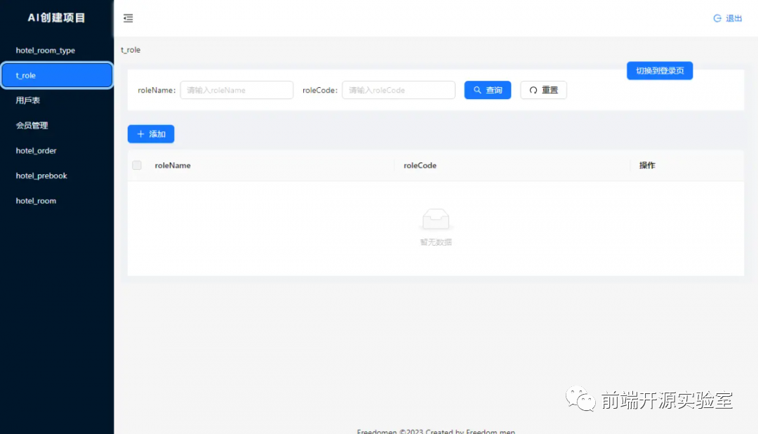 网站后端开发源代码_后端开源项目_后端源代码开发网站是什么