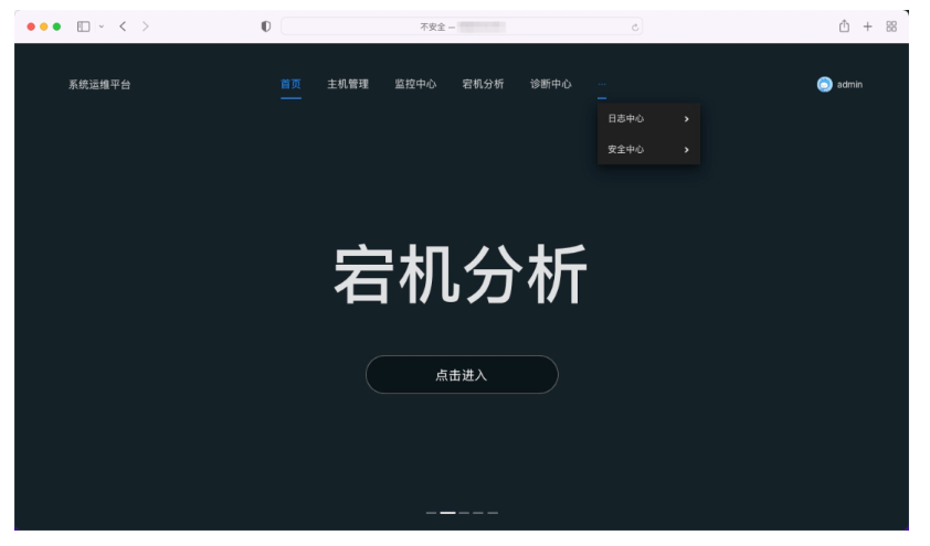 运维管理平台软件_平台运维管理_运维管理平台服务次数怎么查