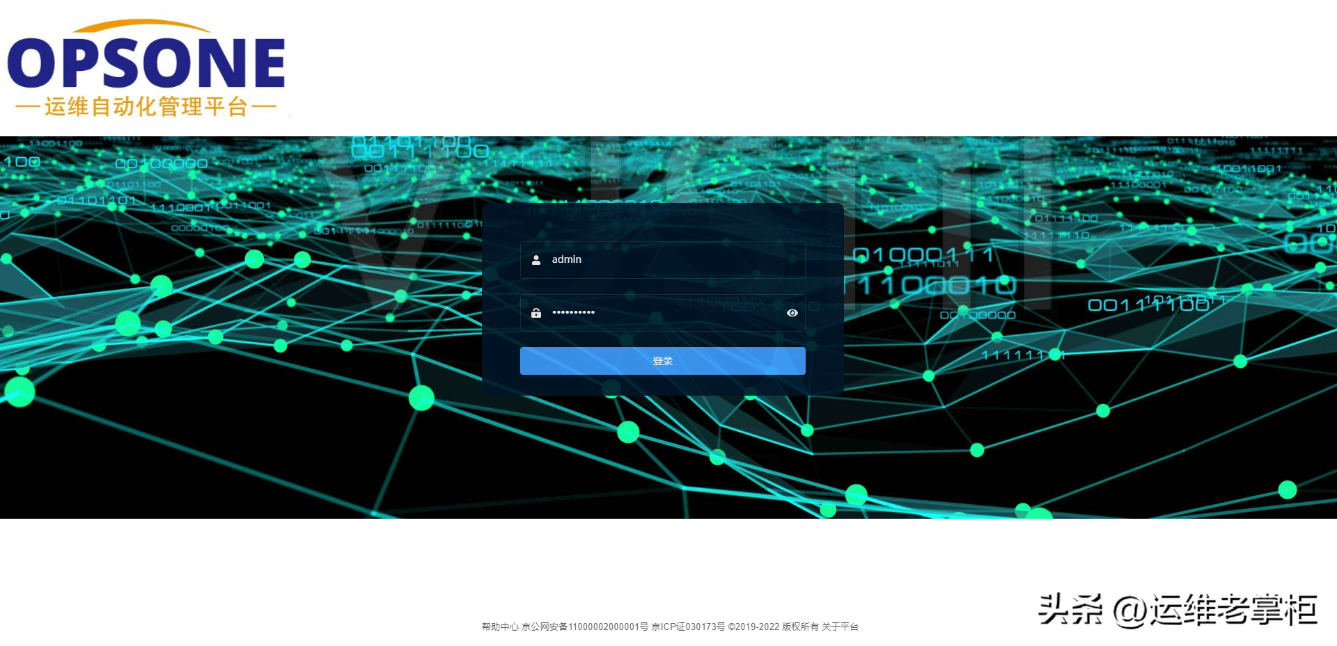 运维管理平台服务次数怎么查_平台运维管理_运维管理平台功能