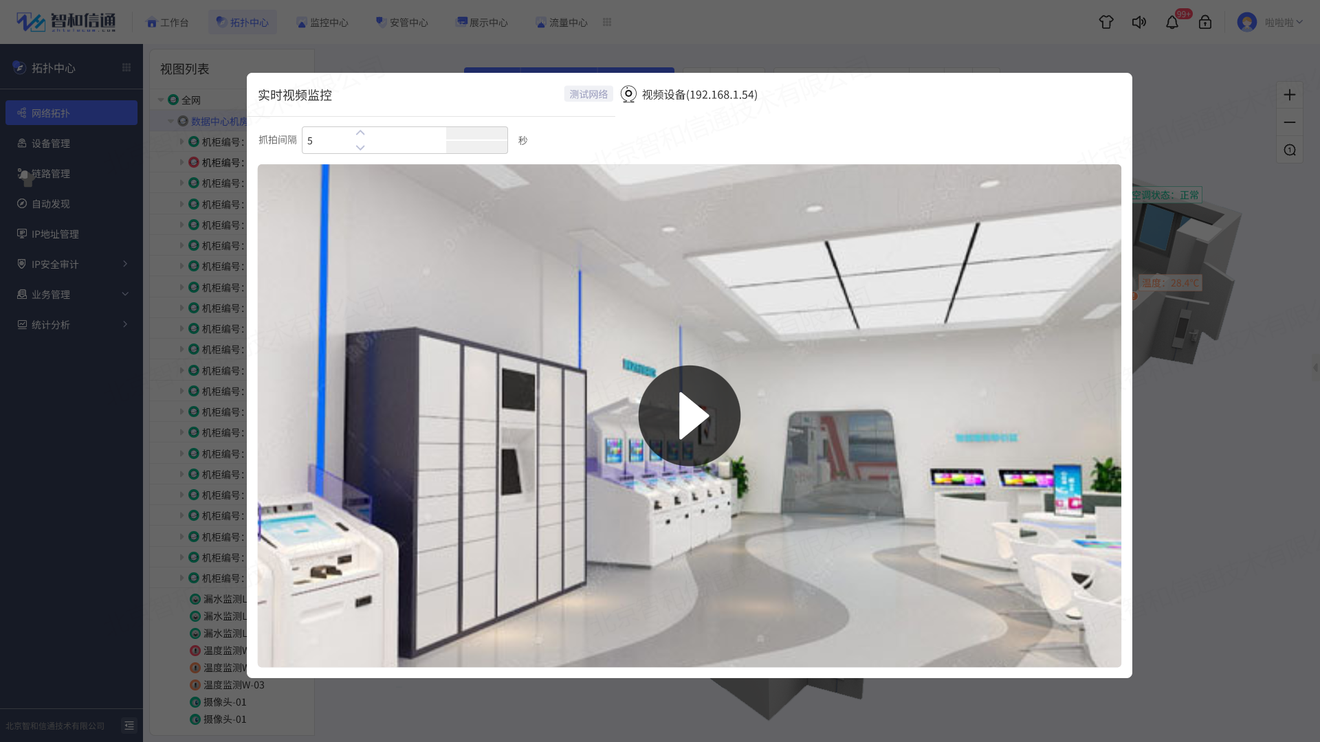 网络数据运维_互联网数据中心运维管理技术要求_互联网运维中心
