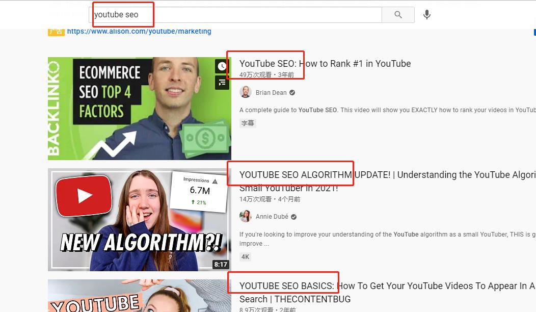 YouTube SEO优化标题