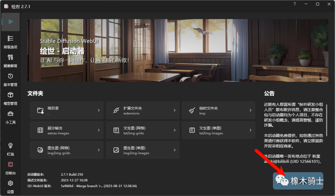 如何安装包_Stable Diffusion安装包及教程_如何安装package