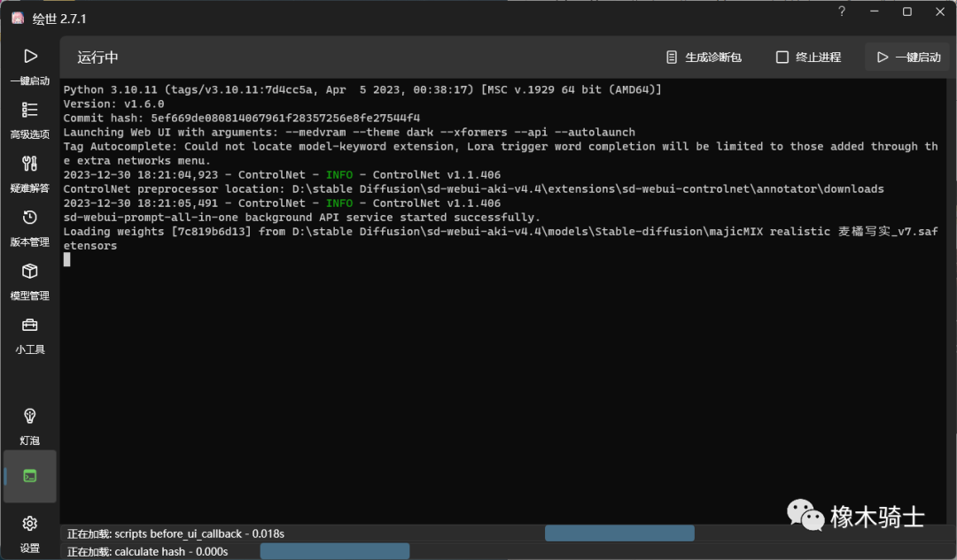 如何安装包_Stable Diffusion安装包及教程_如何安装package