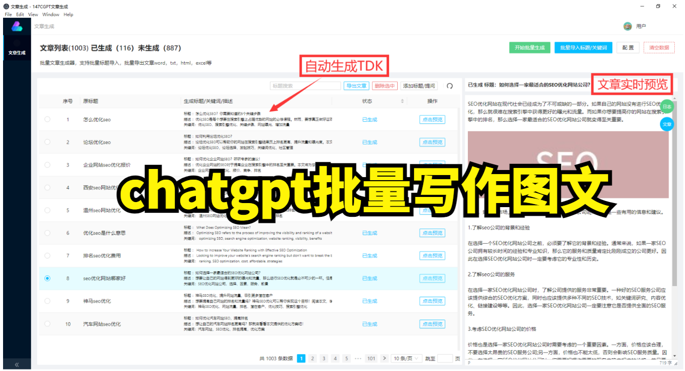 seo文章伪原创_伪原创文章生成器软件下载_伪原创文章生成工具免费