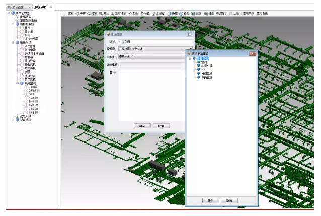 腿腿教学网-如何用BIM技术做运维管理？BIM运维阶段数据构建
