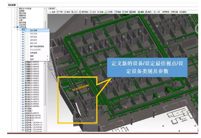 腿腿教学网-如何用BIM技术做运维管理？BIM运维阶段数据构建
