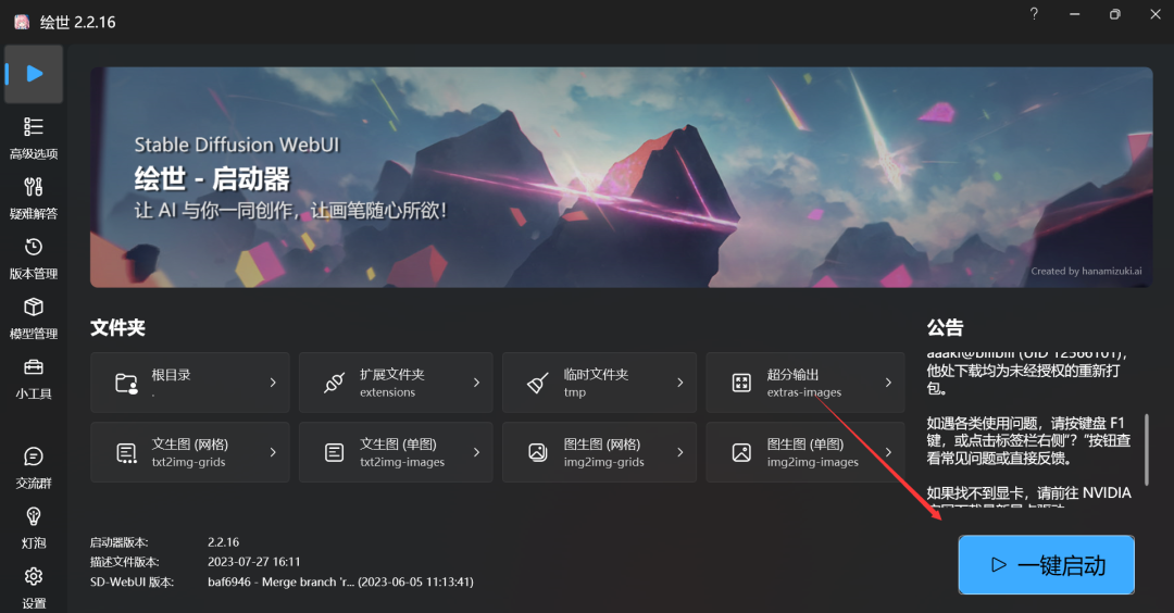 .pack怎么安装_Stable Diffusion安装包及教程_如何安装package