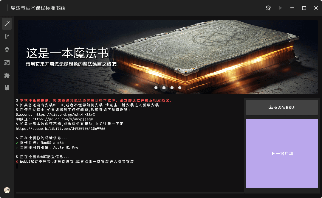如何安装package_Stable Diffusion安装包及教程_.pack怎么安装