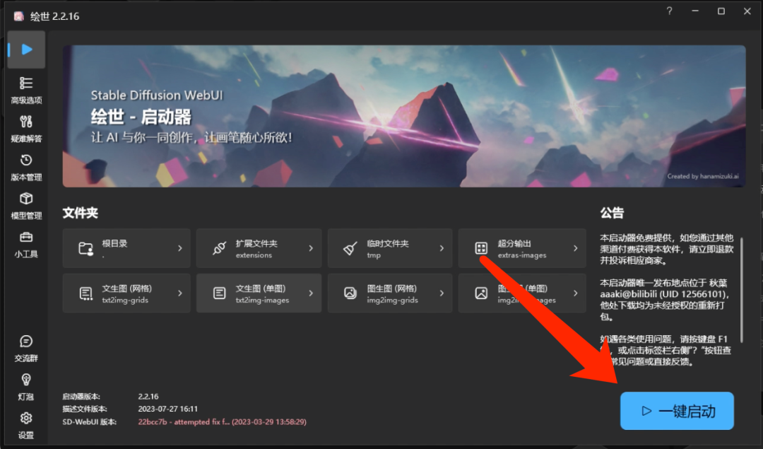 .pack怎么安装_如何安装package_Stable Diffusion安装包及教程