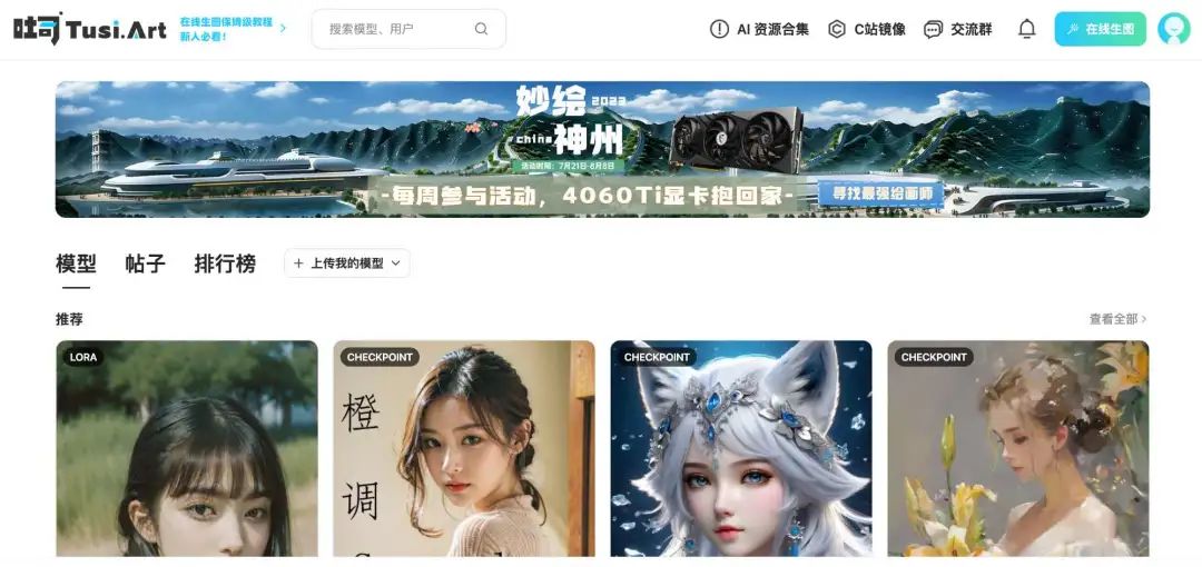 Stable Diffusion安装包及教程_如何安装package_.pack怎么安装