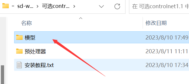 Stable Diffusion安装包及教程_如何安装package_.pack怎么安装