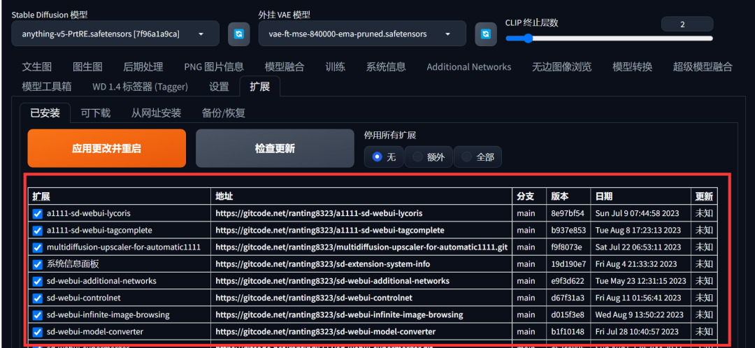 如何安装package_Stable Diffusion安装包及教程_.pack怎么安装