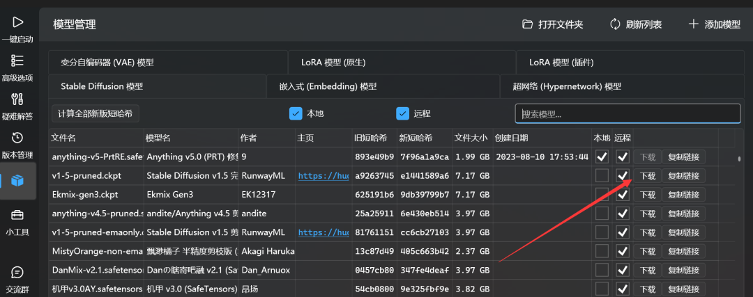 Stable Diffusion安装包及教程_如何安装package_.pack怎么安装