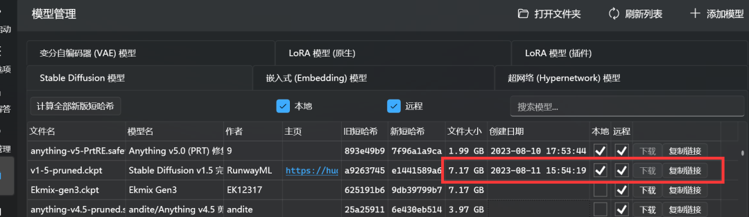 Stable Diffusion安装包及教程_.pack怎么安装_如何安装package