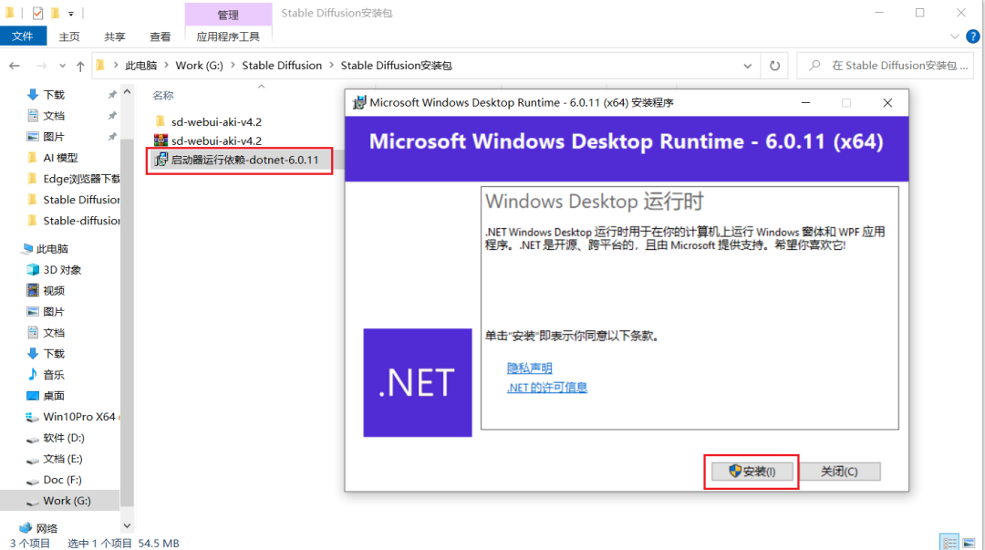 .pack怎么安装_Stable Diffusion安装包及教程_如何安装包