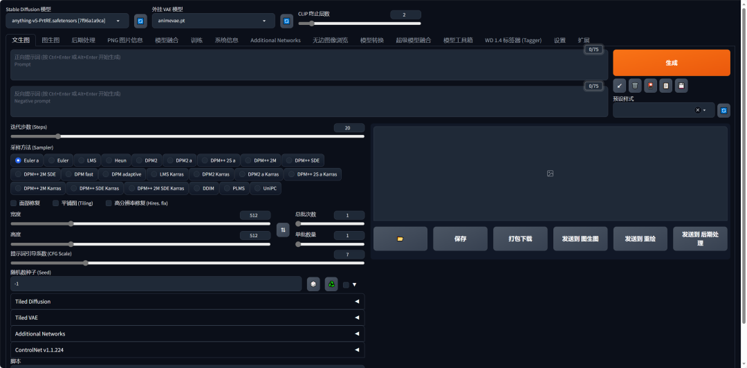 如何安装包_Stable Diffusion安装包及教程_.pack怎么安装