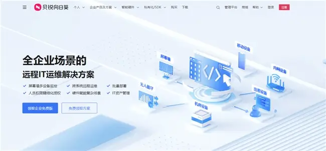 运维方案是什么_运维方案怎么写_it运维管理方案