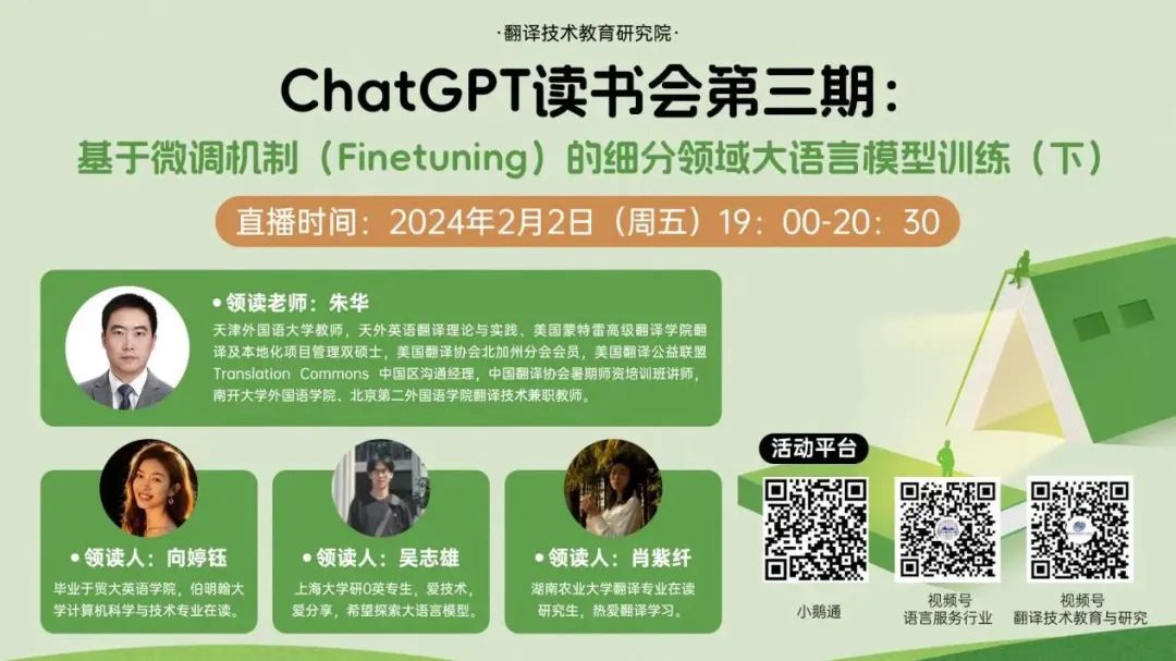 ChatGPT微调_微调英文_微调和整容的区别