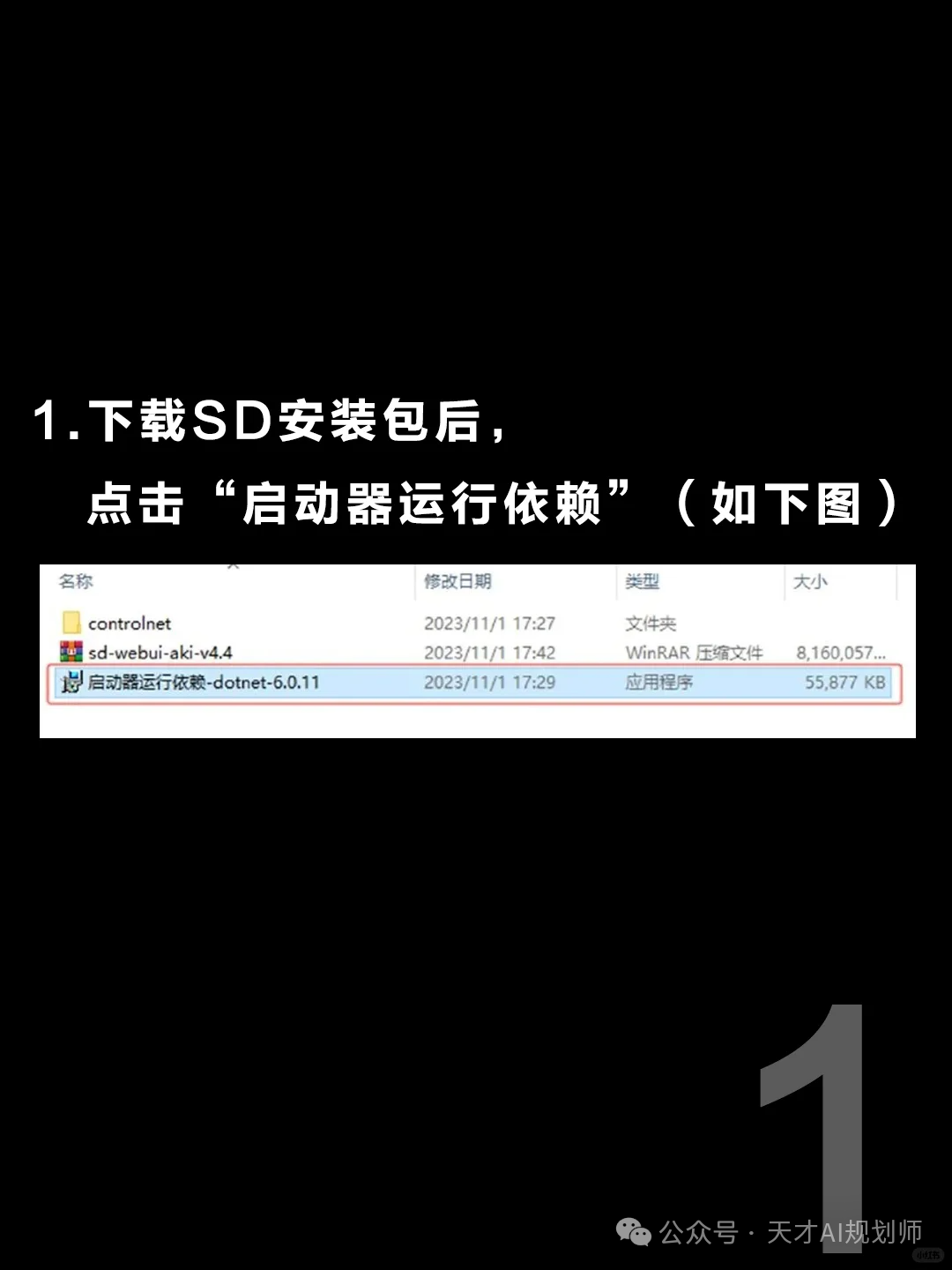 如何安装package_.pack怎么安装_Stable Diffusion安装包及教程