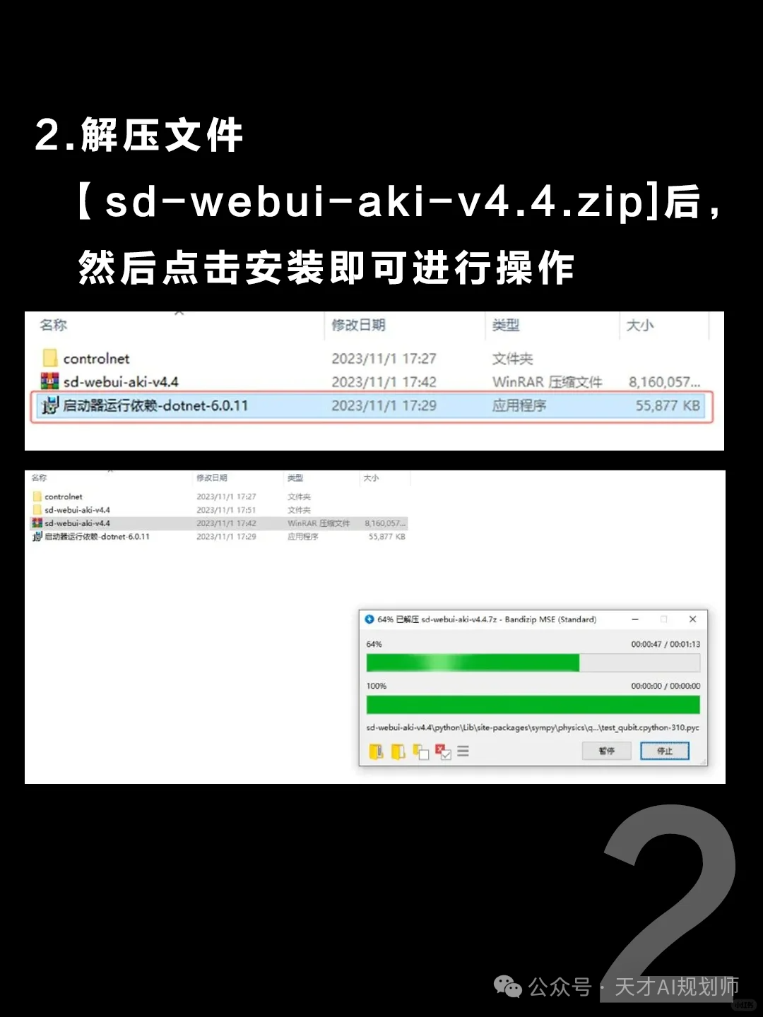 .pack怎么安装_Stable Diffusion安装包及教程_如何安装package