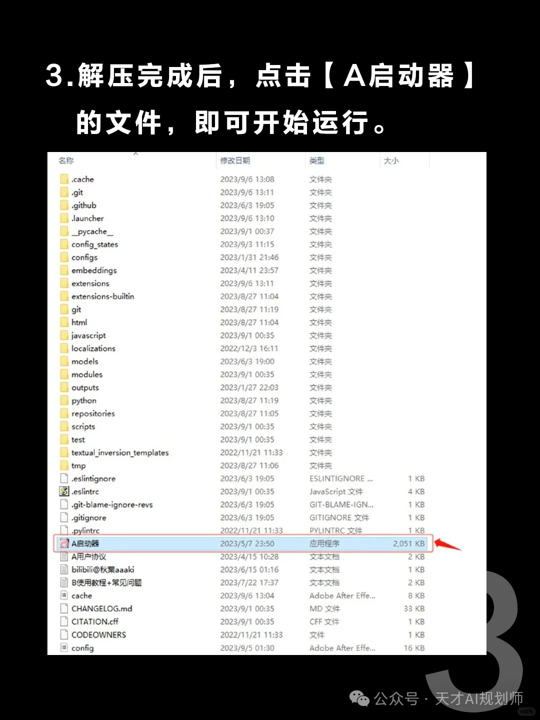 Stable Diffusion安装包及教程_如何安装package_.pack怎么安装