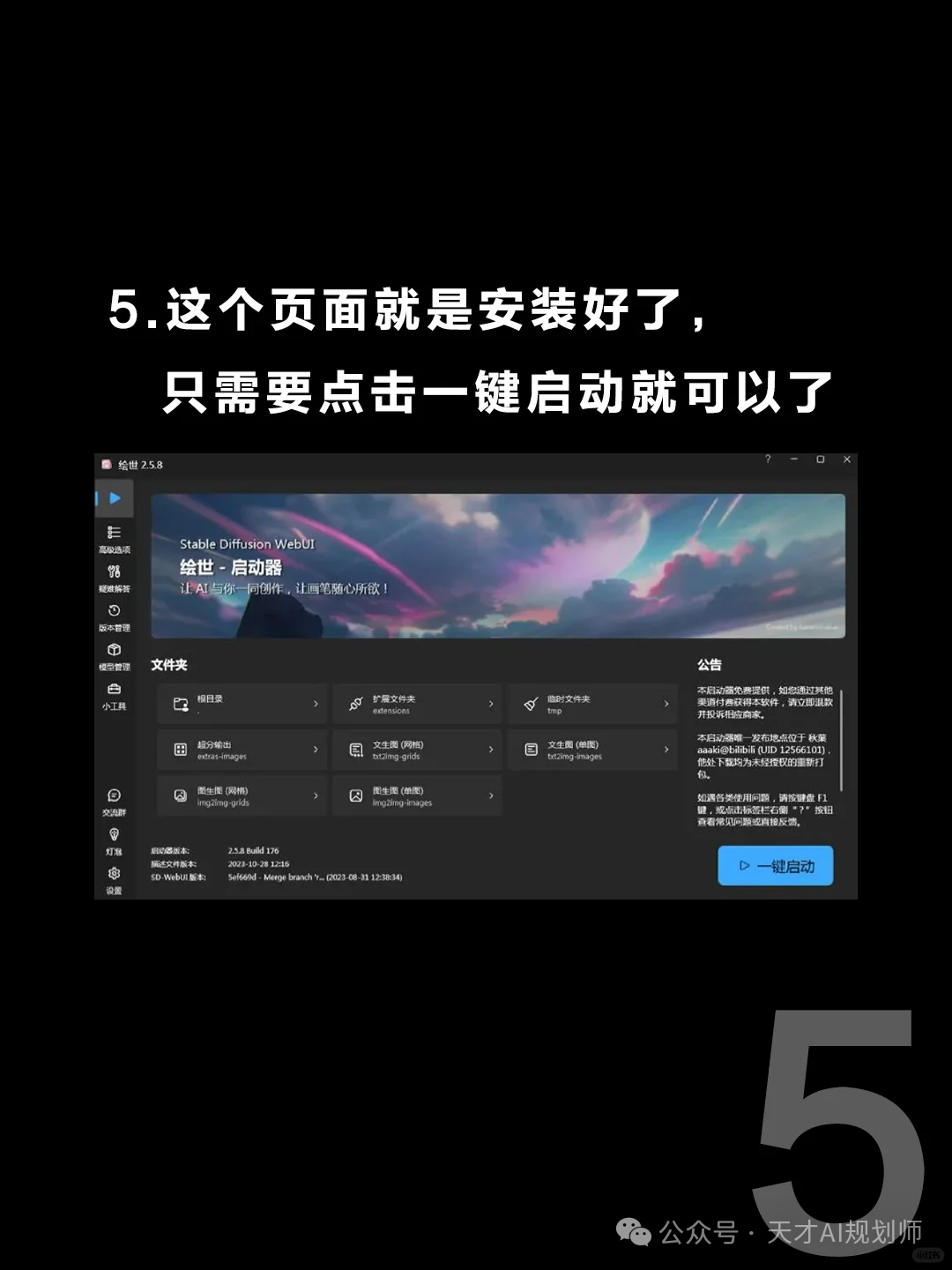 .pack怎么安装_Stable Diffusion安装包及教程_如何安装package