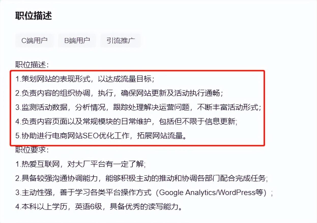 运营主管履职_网站运营主管岗位职责_运营主管岗位说明书