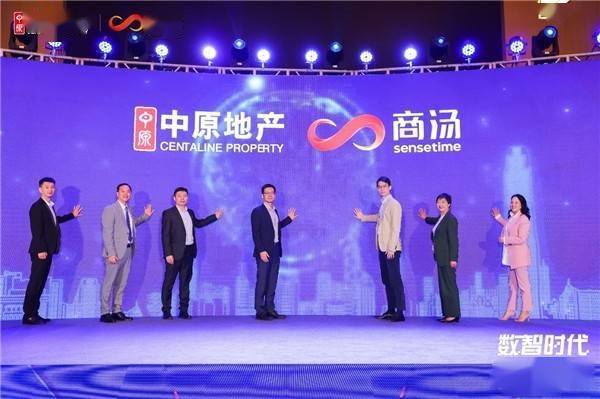 商汤科技携手中原地产发布房产营销AIGC解决方案，打造强互动超写实看房体验-JieYingAI捷鹰AI