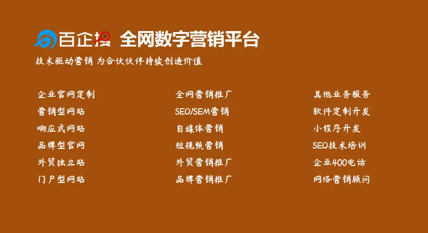 广州seo顾问(seo公司)-JieYingAI捷鹰AI