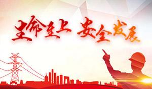 袁胤：改革后小水电运维业务集中管理的探索-JieYingAI捷鹰AI